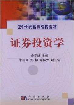 大学里学证券怎么样