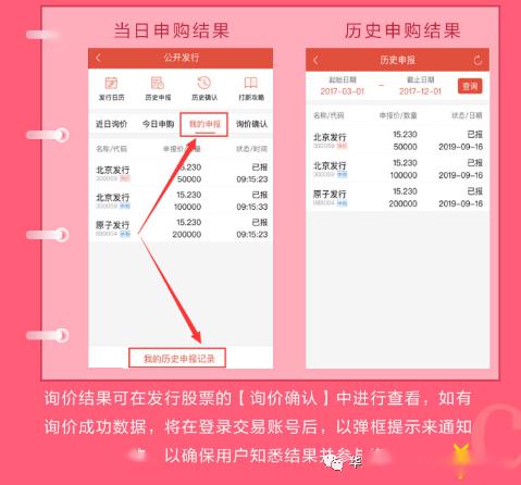 新三板股票如何买卖