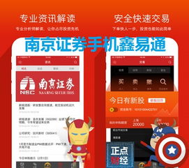 南京证券证券号怎么找回