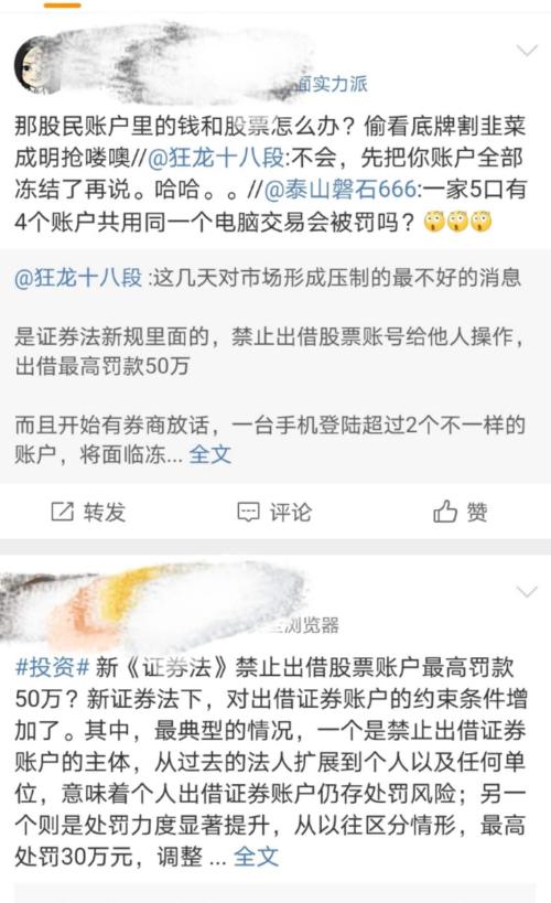 新证券账户被冻结怎么办
