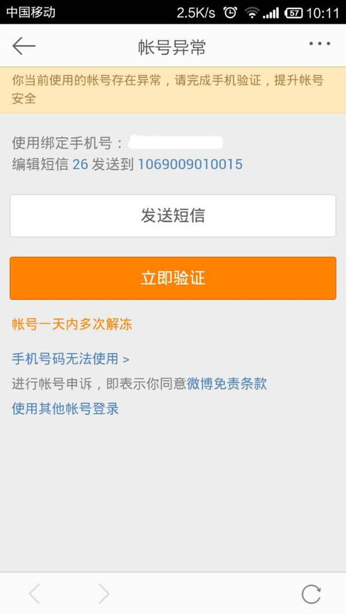 新证券账户被冻结怎么办
