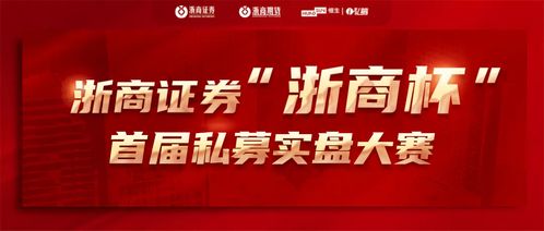 上海浙商证券待遇怎么样
