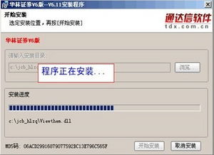 怎么下载华林证券