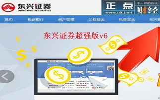 东兴证券怎么注销
