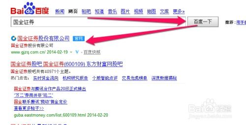网上怎么开证券 网上怎么开证券