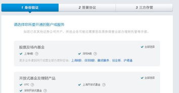 网上怎么开证券 网上怎么开证券