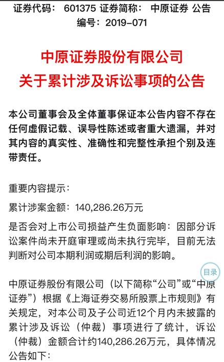 中原证券 怎么样