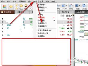 同花顺如何筛选股票