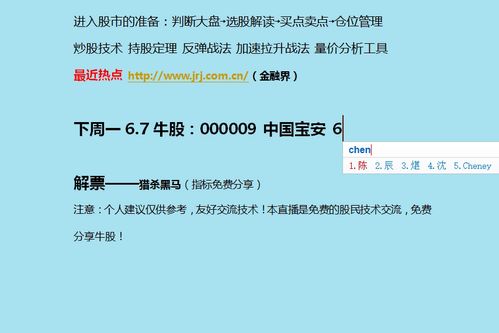 东方财经如何选股票 东方财经如何选股票