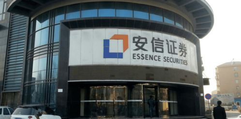 中关村证券安信证券怎么样