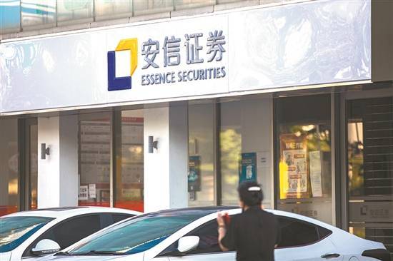 中关村证券安信证券怎么样