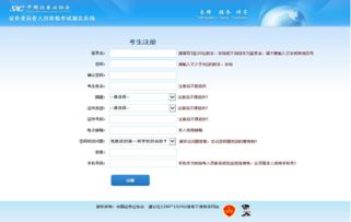 证券从业怎么报考