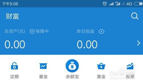 支付宝里的证券怎么用啊 支付宝里的证券怎么用啊