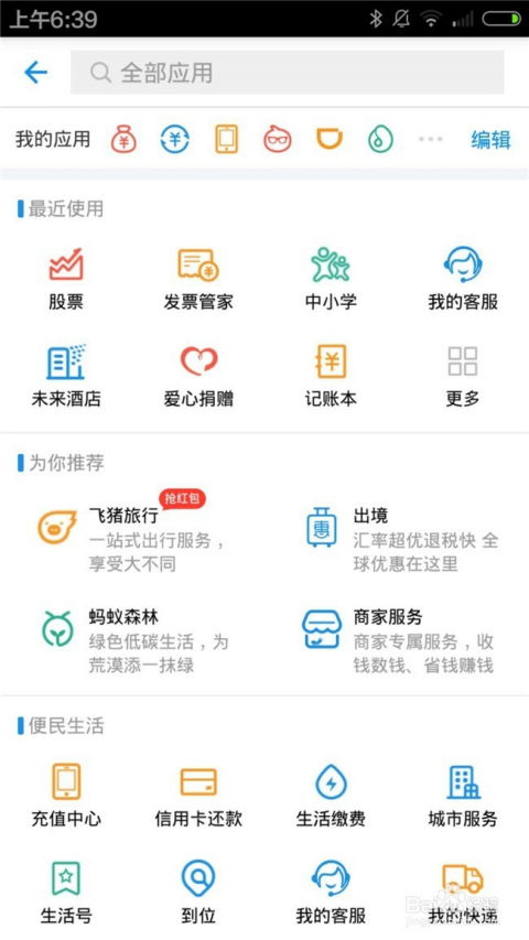 支付宝里的证券怎么用啊 支付宝里的证券怎么用啊
