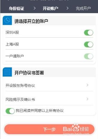 微信如何开通股票账户 微信如何开通股票账户