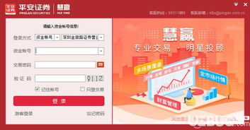 平安证券广告怎么关