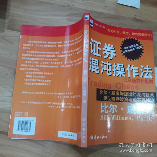 证券混沌怎么交易 证券混沌怎么交易
