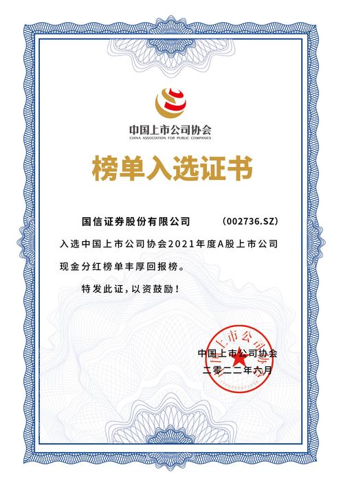 国信证券待遇怎么样啊