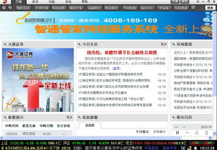 怎么下载大通证券