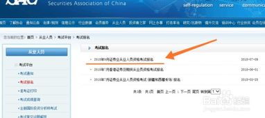 证券行业证书怎么报名 证券行业证书怎么报名