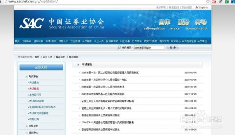 证券行业证书怎么报名 证券行业证书怎么报名