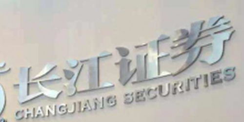 长江证券怎么应聘员工