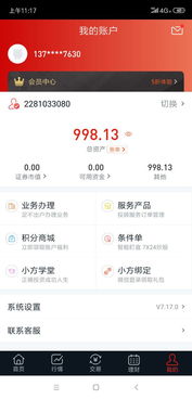 方正证券基金怎么卖掉
