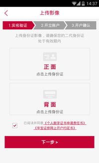 华宝证券怎么收费