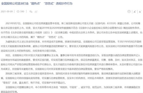 怎么预约北京证券