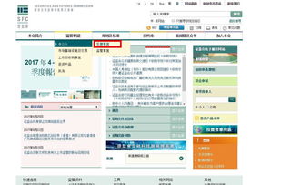 香港证券怎么查