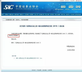 证券从业怎么取消 证券从业怎么取消