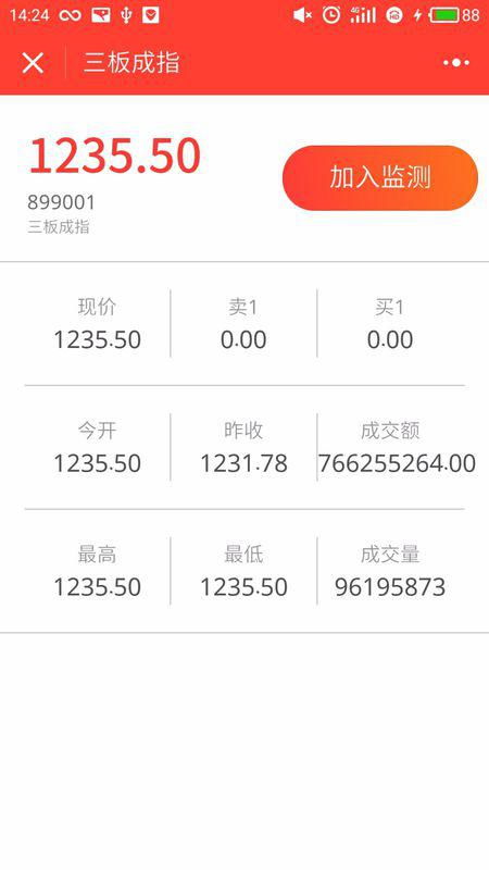 如何查询新三板股票行情