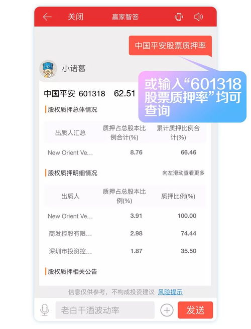 如何查找股票质押