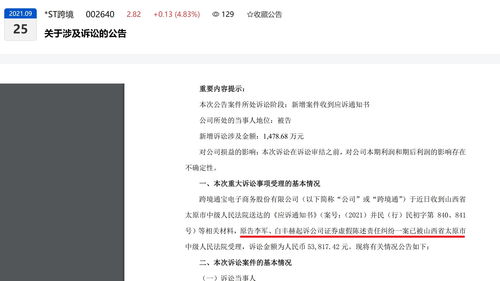 证券索赔怎么办 证券索赔怎么办