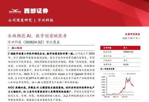 西部证券买债券怎么样