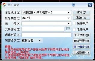 华泰证券怎么卸载 华泰证券怎么卸载