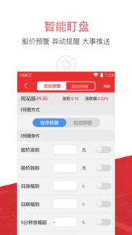方正证券APP怎么解约