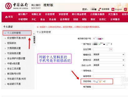 证券怎么更改银行