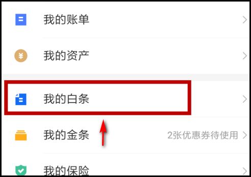 京东白条证券怎么关了