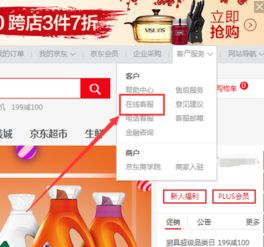 京东白条证券怎么关了