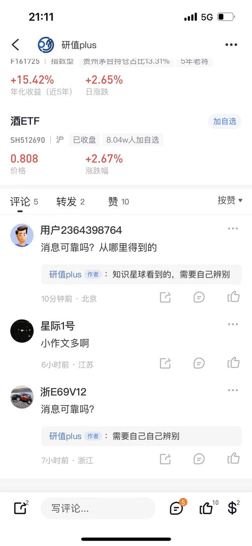 财通证券怎么转到微信 财通证券怎么转到微信