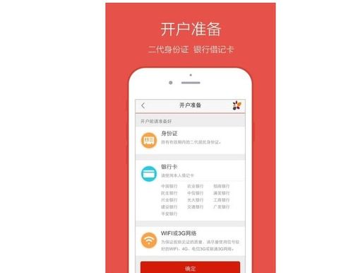 证券怎么开户怎么买