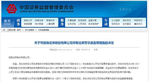 招商证券未激活怎么看