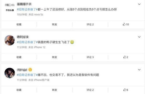 招商证券未激活怎么看