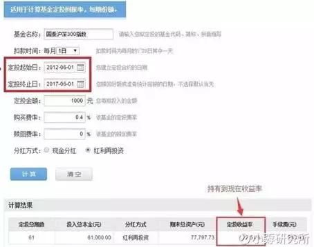 证券定投怎么设置