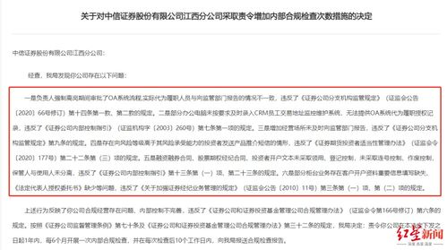 中信证券改国投证券怎么改