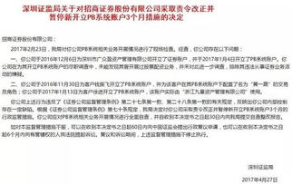 开了招商证券怎么取消