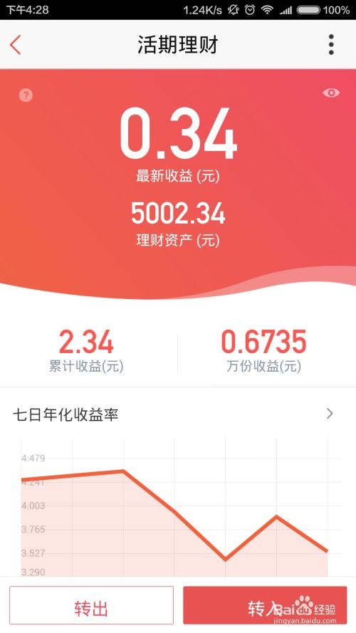股票金额如何转出银行卡
