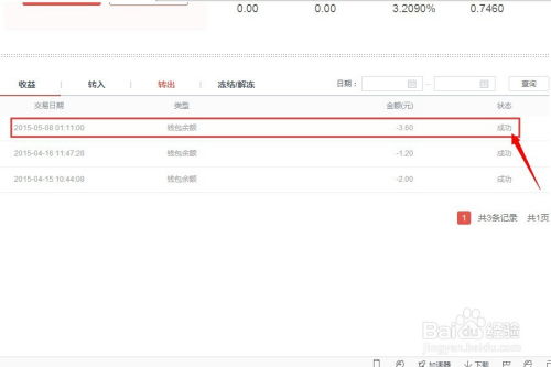 股票金额如何转出银行卡