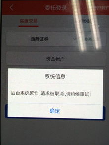 西南证券怎么取消